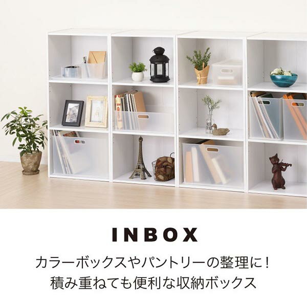 【4/16(火)1:59終了!20%OFFクーポン】SQB-S【収納ケース】INBOX(インボックス)Ssqu+スキュウプラスカラーボックスコンテナ家具キッチンおしゃれインテリアおもちゃ収納スッキリ押入れ収納収納ボックス衣服クローゼット収納