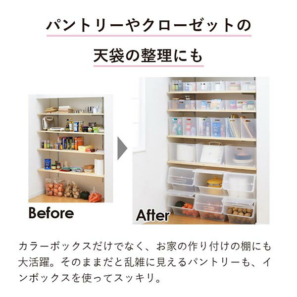 SQB-S収納ケースINBOX(インボックス)Ssqu+スキュウプラスカラーボックスコンテナキッチンおしゃれおもちゃ収納スッキリ押入れ収納収納ボックス衣服クローゼット収納ボックス収納ケース小物収納インナーボックス片付け