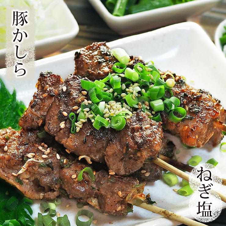 お家で本格串焼き!豚カシラ肉のねぎ塩焼き串5本生チルド冷凍