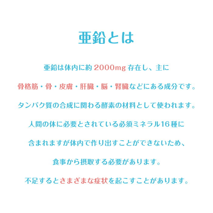 こども向け亜鉛チュアブルのびあ子供亜鉛サプリあえんサプリメント日本製ぶどう風味