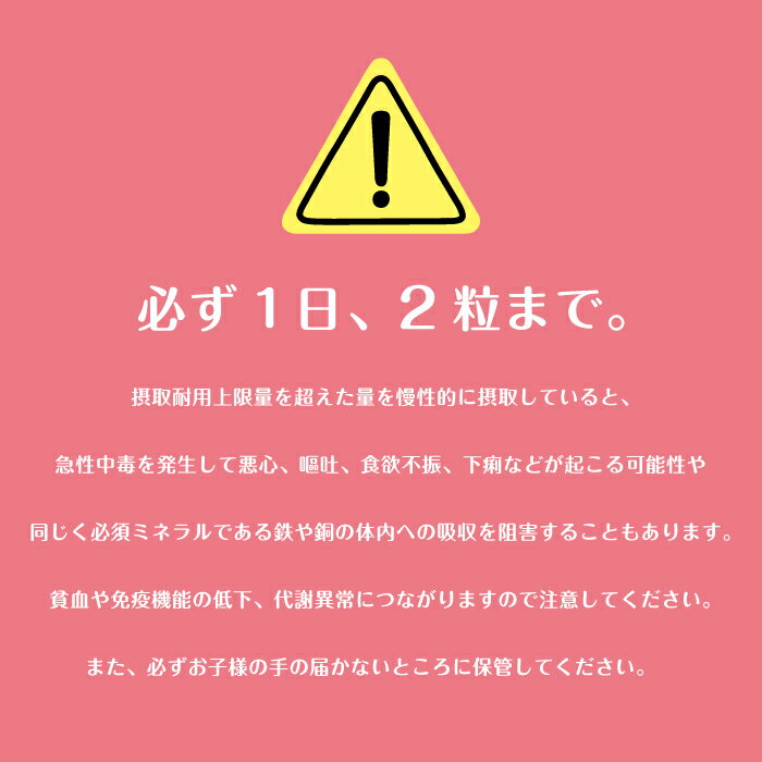 こども向け亜鉛チュアブルのびあ子供亜鉛サプリあえんサプリメント日本製ぶどう風味