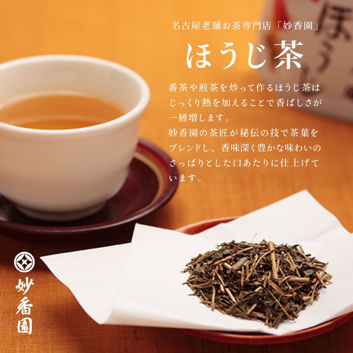 ギフトプレゼント和菓子【大須栗りん】妙香園ほうじ茶セット栗千本(黄金)スイーツ大福栗きんとん和菓子ギフト手土産冷凍お届け