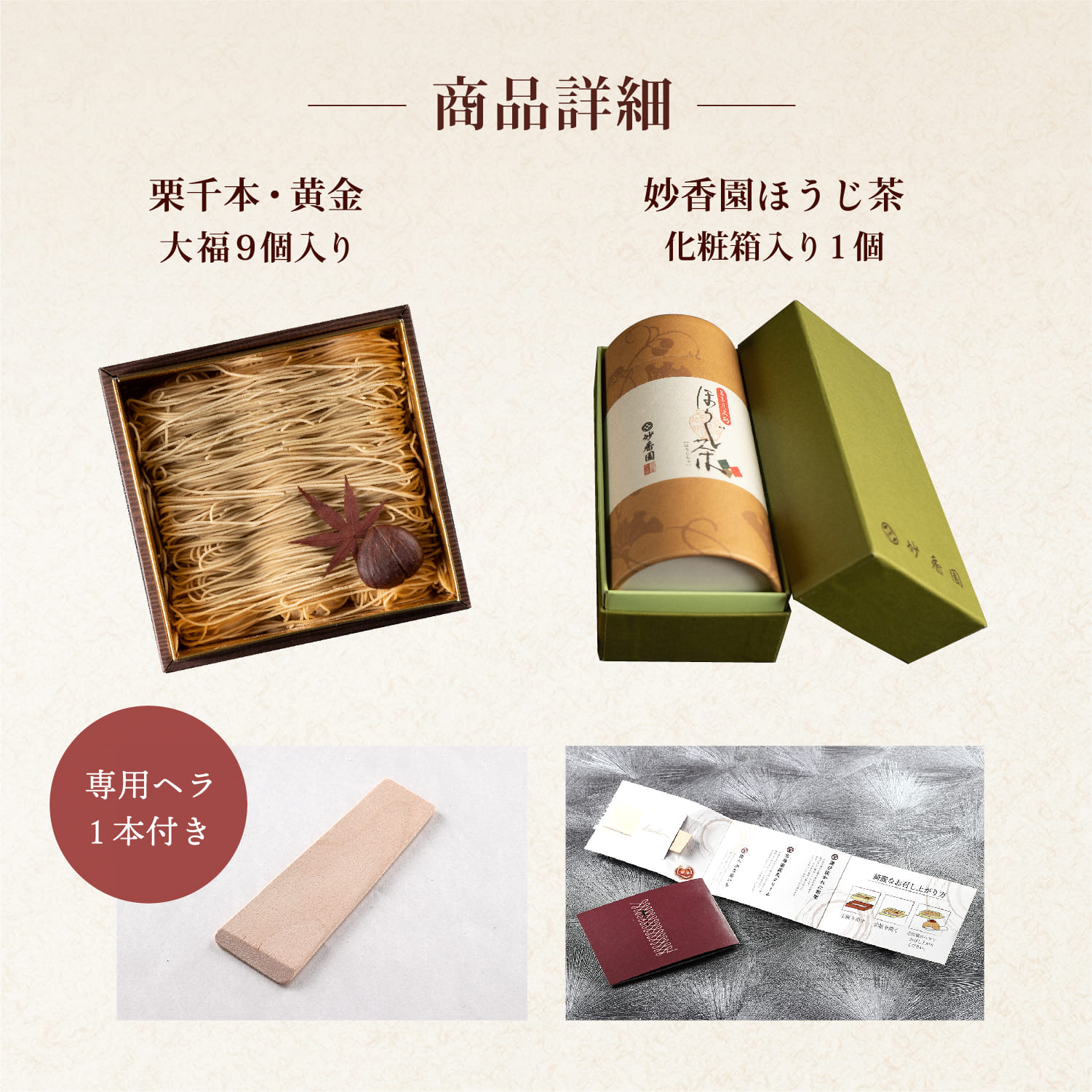 ギフトプレゼント和菓子【大須栗りん】妙香園ほうじ茶セット栗千本(黄金)スイーツ大福栗きんとん和菓子ギフト手土産冷凍お届け