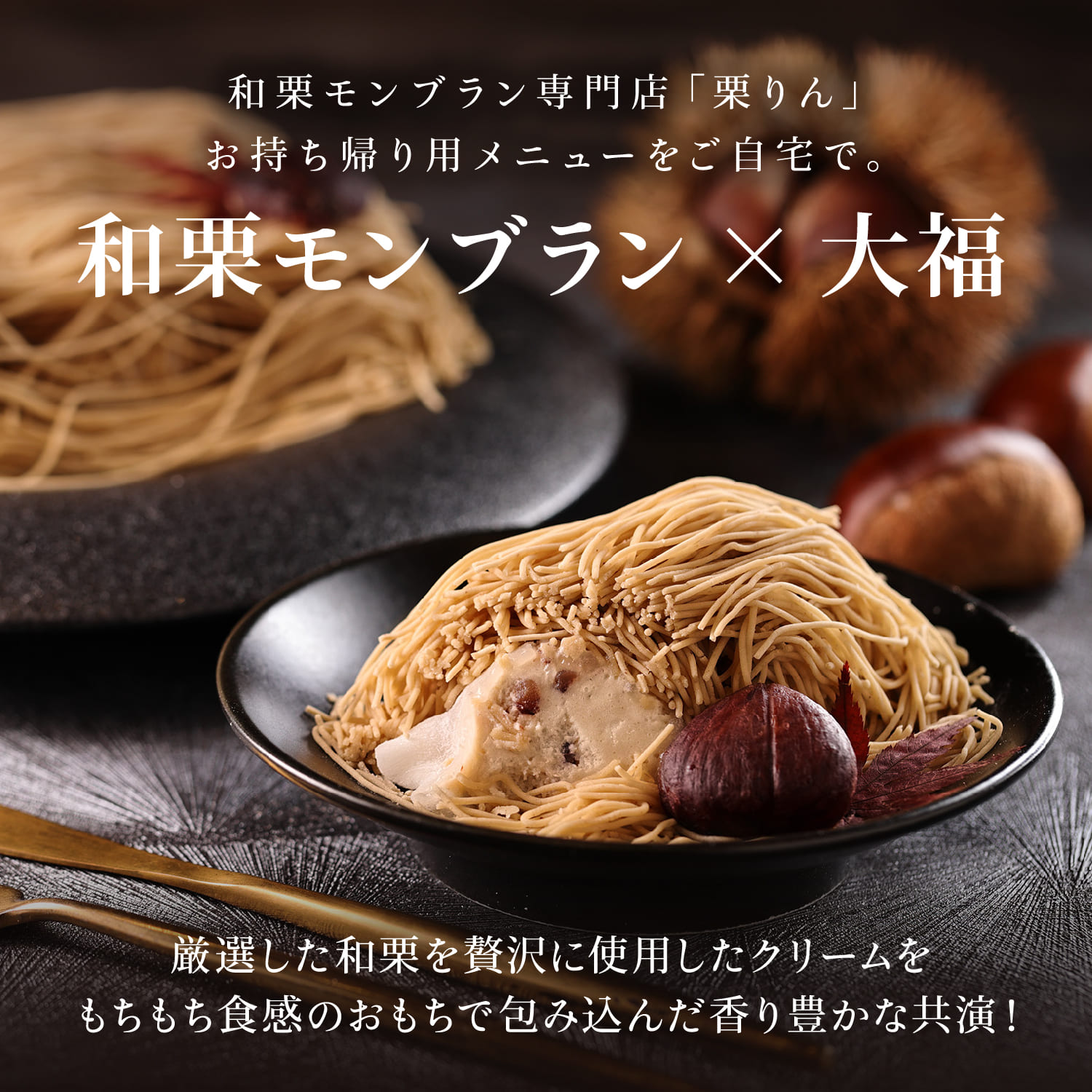 ギフトプレゼント和菓子【大須栗りん】妙香園ほうじ茶セット栗千本(黄金)スイーツ大福栗きんとん和菓子ギフト手土産冷凍お届け