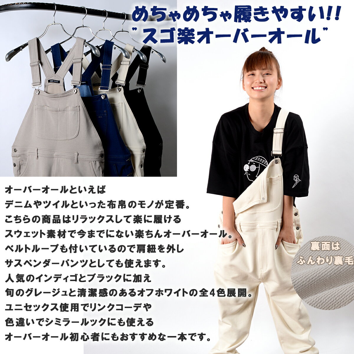 スウェットオーバーオールメンズレディースサロペットつなぎオールインワンサスペンダーパンツスウェットパンツ韓国ファッション春ペアルックカップル春お揃い服メンズレディース春服リンクコーデシミラールックお揃いコーデ夏秋冬