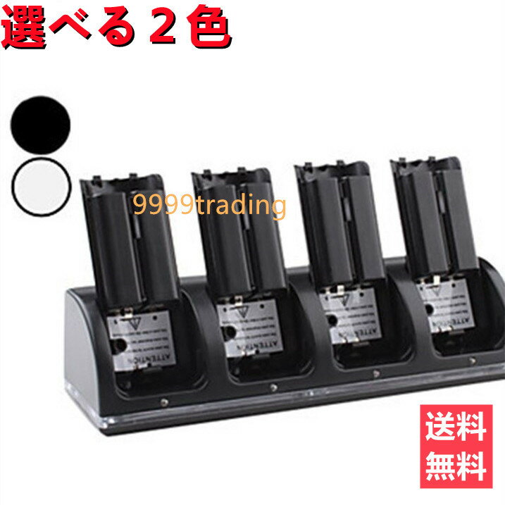 あす楽★任天堂wiiリモコン簡単USB充電充電器楽々バッテリー4個即納格安