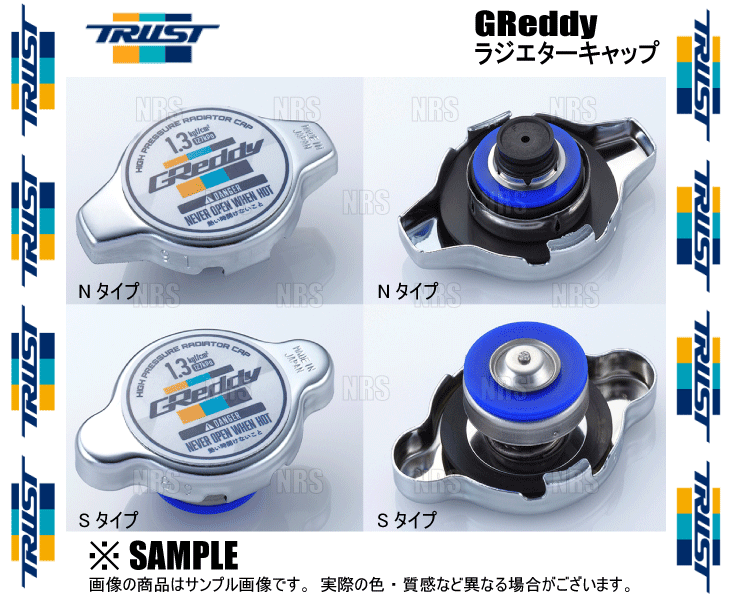 TRUSTトラストGReddyラジエターキャップ(Nタイプ)アルトワークスHA36SR06A15/12~(13901003