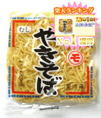 マルモ食品工業の富士宮やきそば(蒸し麺)120gtimes;30袋セット※1袋がお得な120円(税別、送料込)B級ご当地グルメ祭典!B1グランプリ優勝商品!!【送料・代引き手数料無料】【10dw01】【smtb-s】