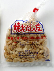 【10P04Nov09】焼きそばの友95g入(肉かす)※蒸し麺とセットでのみご注文承ります。※1袋で焼きそば凡そ10食(袋)分