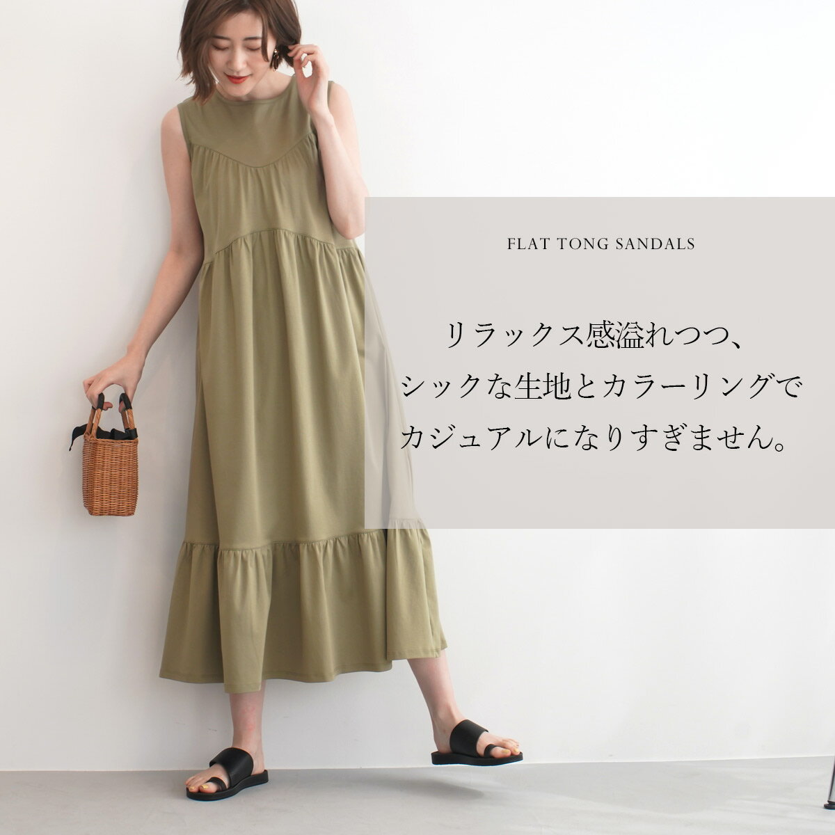 サムリングフラットサンダルトングサンダル