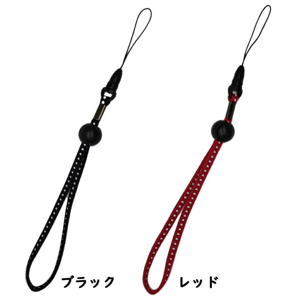 安全反射杖ストラップ