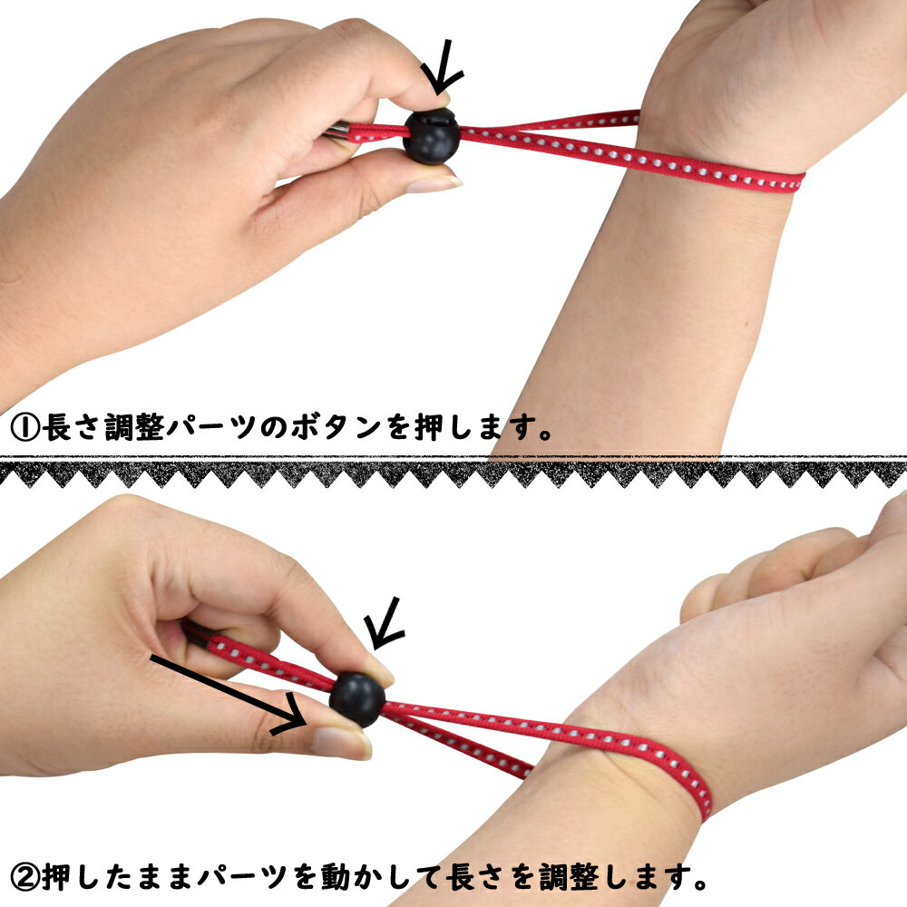 安全反射杖ストラップ