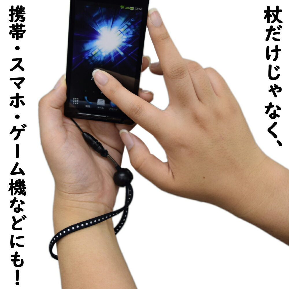 安全反射杖ストラップ