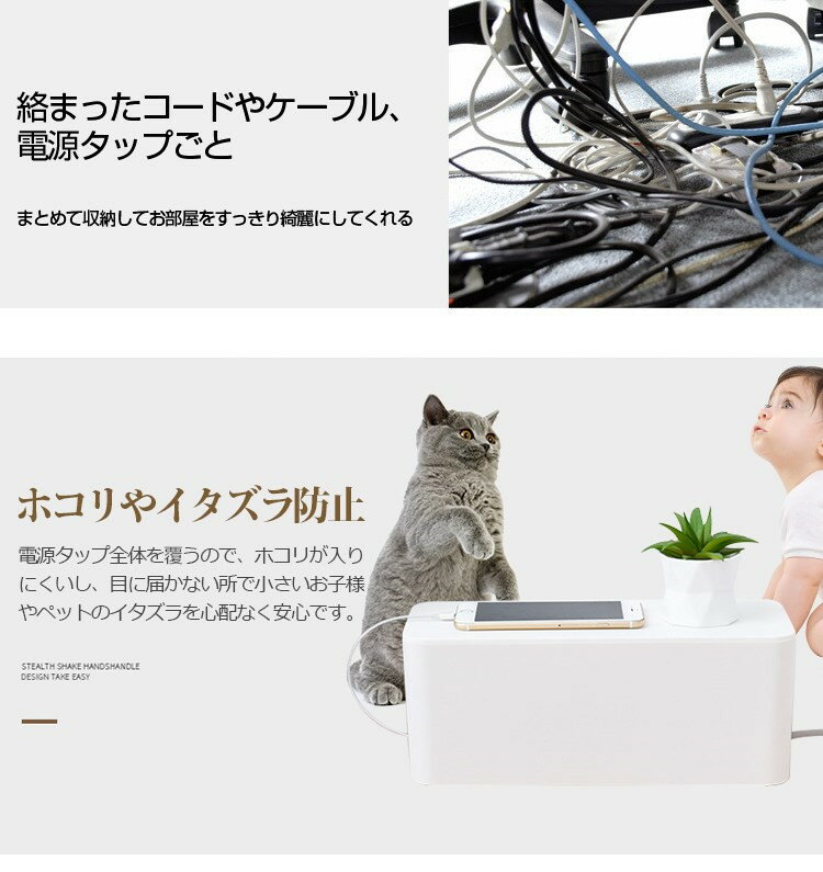 ケーブルボックスコードケース収納ボックスフタ付きおしゃれ配線収納電源タップ収納テーブルタップボックスケーブルコード収納隠しリビングオフィス部屋整理