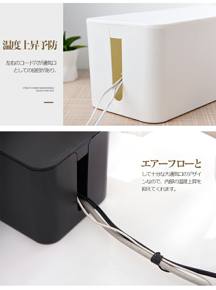 ケーブルボックスコードケース収納ボックスフタ付きおしゃれ配線収納電源タップ収納テーブルタップボックスケーブルコード収納隠しリビングオフィス部屋整理