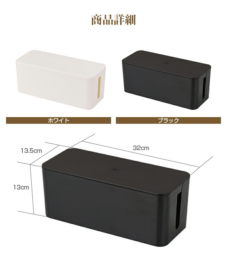 ケーブルボックスコードケース収納ボックスフタ付きおしゃれ配線収納電源タップ収納テーブルタップボックスケーブルコード収納隠しリビングオフィス部屋整理