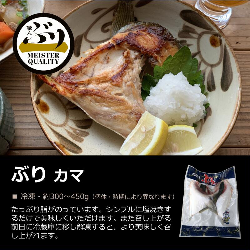 【鹿児島産ぶり冷凍】ぶりカマ3パックセット(2個/パック、約400g/パック)ー鰤ブリブリカマー