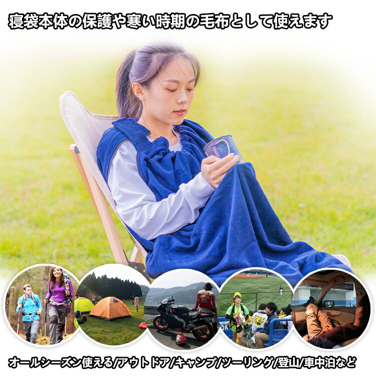 【送料無料】おすすめアウトドア寝袋ブランケットフリースシュラフ封筒型インナーシュラフインナーシーツ毛布ブランケットアウトドア防災緊急時キャンプ用品車中泊軽量コンパクトネイビー/ワインレッド/イエロー/ピンクad196ギフト