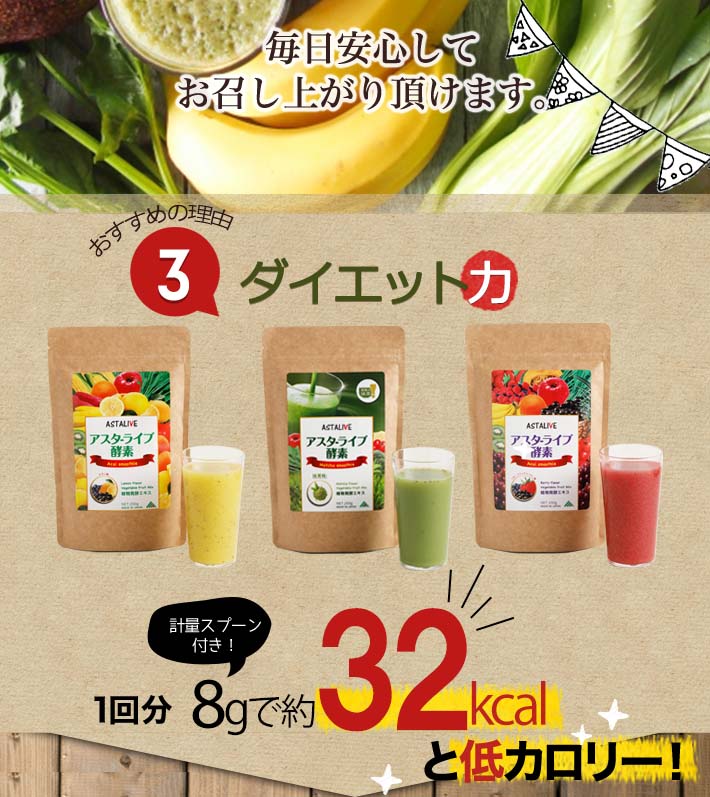 送料無料【2個セット】ASTALIVEアスタライブ酵素スムージーフルーツミックスベリー味とレモン味200g|スムージーダイエットドリンク粉末ファスティング乳酸菌置き換え食品チアシード国産置換えシェイクちょっとした