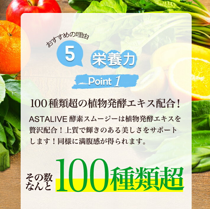 送料無料【2個セット】ASTALIVEアスタライブ酵素スムージーフルーツミックスベリー味とレモン味200g|スムージーダイエットドリンク粉末ファスティング乳酸菌置き換え食品チアシード国産置換えシェイクちょっとした