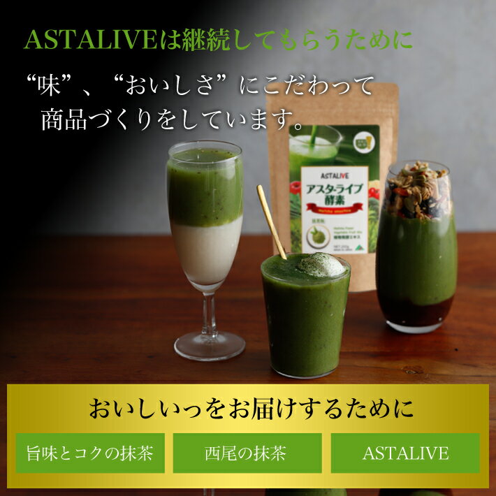 送料無料【2個セット】ASTALIVEアスタライブ酵素スムージーフルーツミックスベリー味とレモン味200g|スムージーダイエットドリンク粉末ファスティング乳酸菌置き換え食品チアシード国産置換えシェイクちょっとした