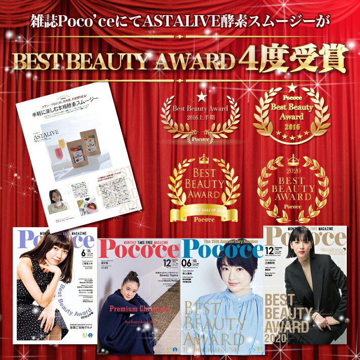 ASTALIVEの日ポイント5倍【2個セット】おいしいっスムージーASTALIVEアスタライブ酵素スムージーフルーツミックスベリー味とレモン味200g|ダイエットドリンク粉末ファスティング乳酸菌置き換え食品チアシード国産置換えシェイクホワイトデー2021