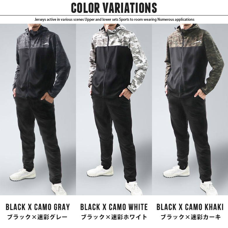 ジャージ上下メンズセットアップトレーニングウェアランニングウェア【送料無料】★(9242)吸汗速乾【SPEEDDRY】迷彩カモフラ長袖パーカーamp;パンツメンズフードジャージ上下セットアップ【3color】スポーツウェアメンズジャージセットアップ長袖302491