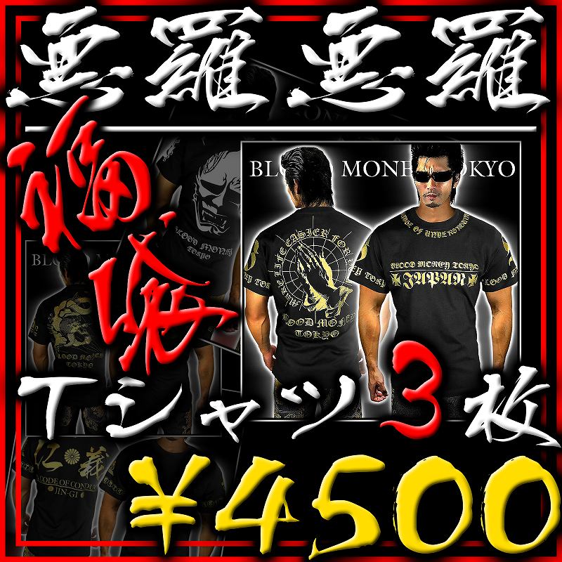 ヤンキー、オラオラ、悪羅悪羅、オラオラ系、派手、暴走族、やくざ、紳士、チョイ悪、チョイワル、ちょいわる、ちょい悪、チョイわる、ちょいワル、半グレ、ヤカラグ、輩ラグ、チンピラ、アウトロー、不良、暴走族、右翼。