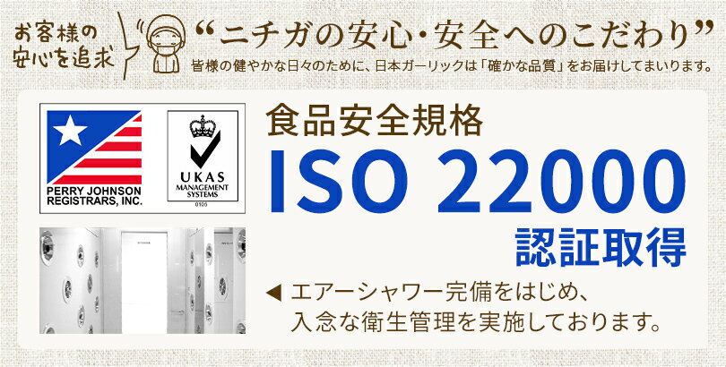 ISO22000