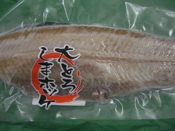 かなり肉厚で皮まで美味しい大トロ縞ほっけ