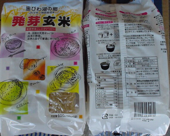 発芽玄米(120gx5)x6【JAマキノ特別栽培滋賀コシヒカリ減農薬、減化学肥料使用】