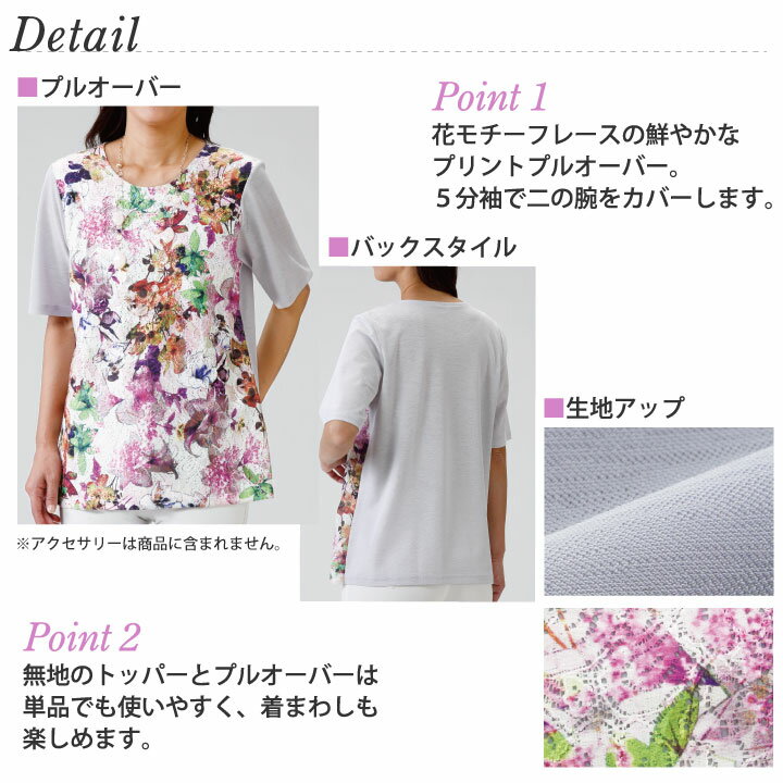 2,200円【レディーストップス】《M・Lサイズ》レースプリント使いトッパーアンサンブル▼アンサンブル長袖トッパーカーディガン