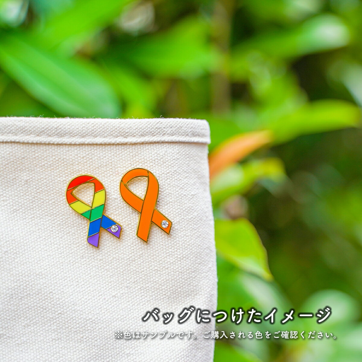 ブルー&イエローリボンピンバッジ平ダウン症染色体異常アウェアネスバッチバッチバッヂ