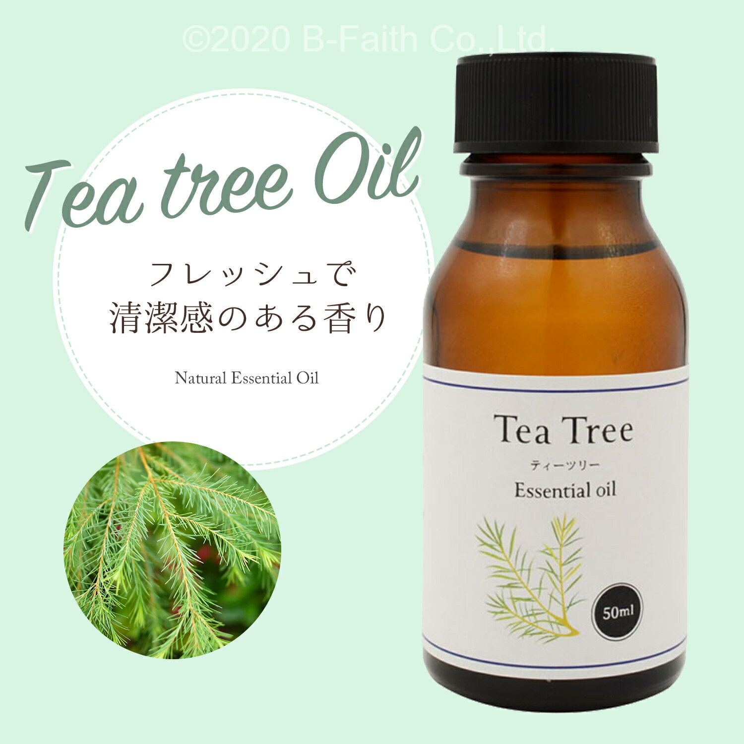 オーストラリア産天然100%ティーツリーオイル30mlアロマオイルティートリーティートゥリー精油