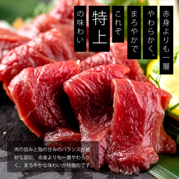 6/11(土)まで!【期間限定】【消費期限間近!売り切り特別価格!!】【国産馬肉】馬刺し特上赤身スライス4人前50gtimes;4訳アリ在庫処分食品ロス馬肉馬刺し馬刺生食赤身人気おすすめお取り寄せ低脂肪高タンパクおつまみカードのし食べ物食品グルメ高級