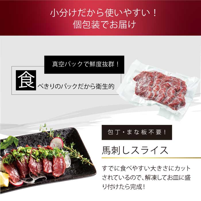 6/11(土)まで!【期間限定】【消費期限間近!売り切り特別価格!!】【国産馬肉】馬刺し特上赤身スライス4人前50gtimes;4訳アリ在庫処分食品ロス馬肉馬刺し馬刺生食赤身人気おすすめお取り寄せ低脂肪高タンパクおつまみカードのし食べ物食品グルメ高級