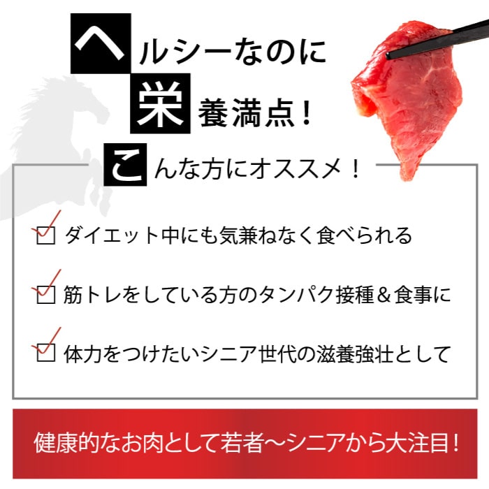 6/11(土)まで!【期間限定】【消費期限間近!売り切り特別価格!!】【国産馬肉】馬刺し特上赤身スライス4人前50gtimes;4訳アリ在庫処分食品ロス馬肉馬刺し馬刺生食赤身人気おすすめお取り寄せ低脂肪高タンパクおつまみカードのし食べ物食品グルメ高級