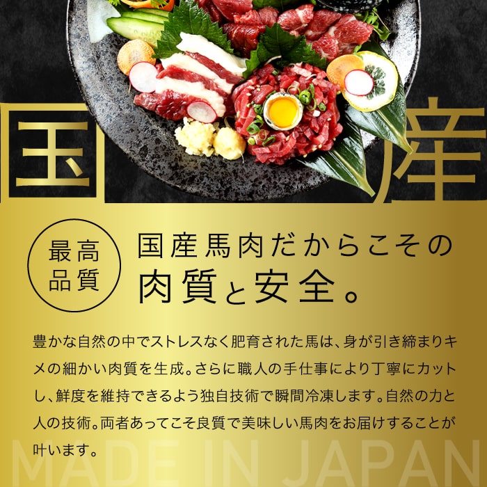 6/11(土)まで!【期間限定】【消費期限間近!売り切り特別価格!!】【国産馬肉】馬刺し特上赤身スライス4人前50gtimes;4訳アリ在庫処分食品ロス馬肉馬刺し馬刺生食赤身人気おすすめお取り寄せ低脂肪高タンパクおつまみカードのし食べ物食品グルメ高級