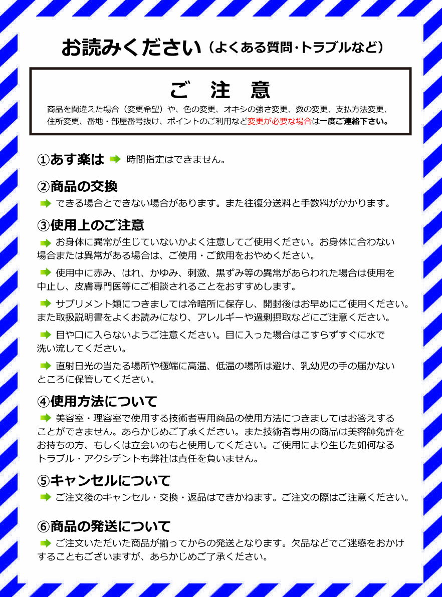 シールエクステ