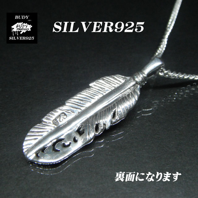 シルバーアクセサリーシルバー925ターコイズフェザーネックレスペンダントトップ太陽神羽翼Mサイズターコイズペンダントトップ