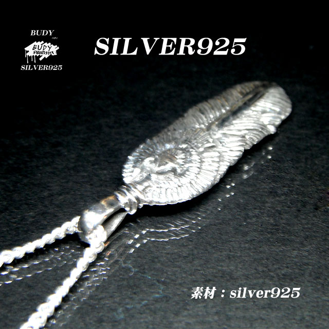 シルバーアクセサリーシルバー925イーグルフェザーネックレスペンダントトップ鷲羽翼ネイティブアメリカンインディアンジュエリー
