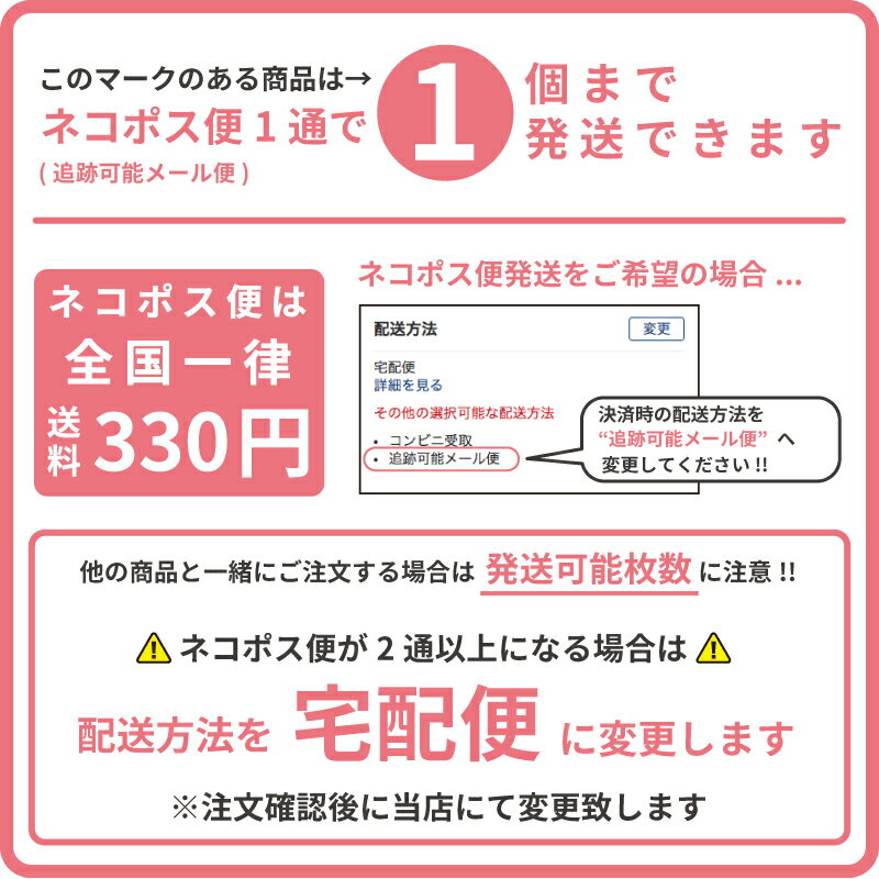 ネコポス1着