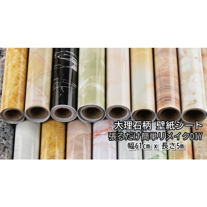 壁紙浴室壁紙シール大理石シートテーブルリメイクシート壁紙シール大理石カッティングシートお風呂に貼れる壁紙浴室壁紙はがせる(巾61cmx長さ5m)カッティングシートキッチン浴室タイル浴室タイル防水壁紙