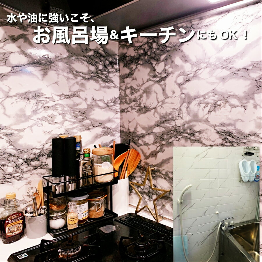 壁紙浴室壁紙シール大理石シートテーブルリメイクシート壁紙シール大理石カッティングシートお風呂に貼れる壁紙浴室壁紙はがせる(巾61cmx長さ5m)カッティングシートキッチン浴室タイル浴室タイル防水壁紙