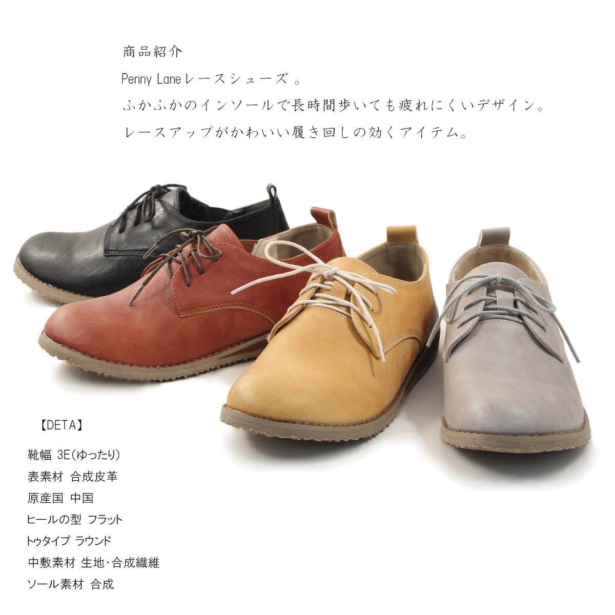 【PennyLaneペニーレイン】【レースアップシューズ】レディースシューズソフト素材ふわふわインソールpl1314