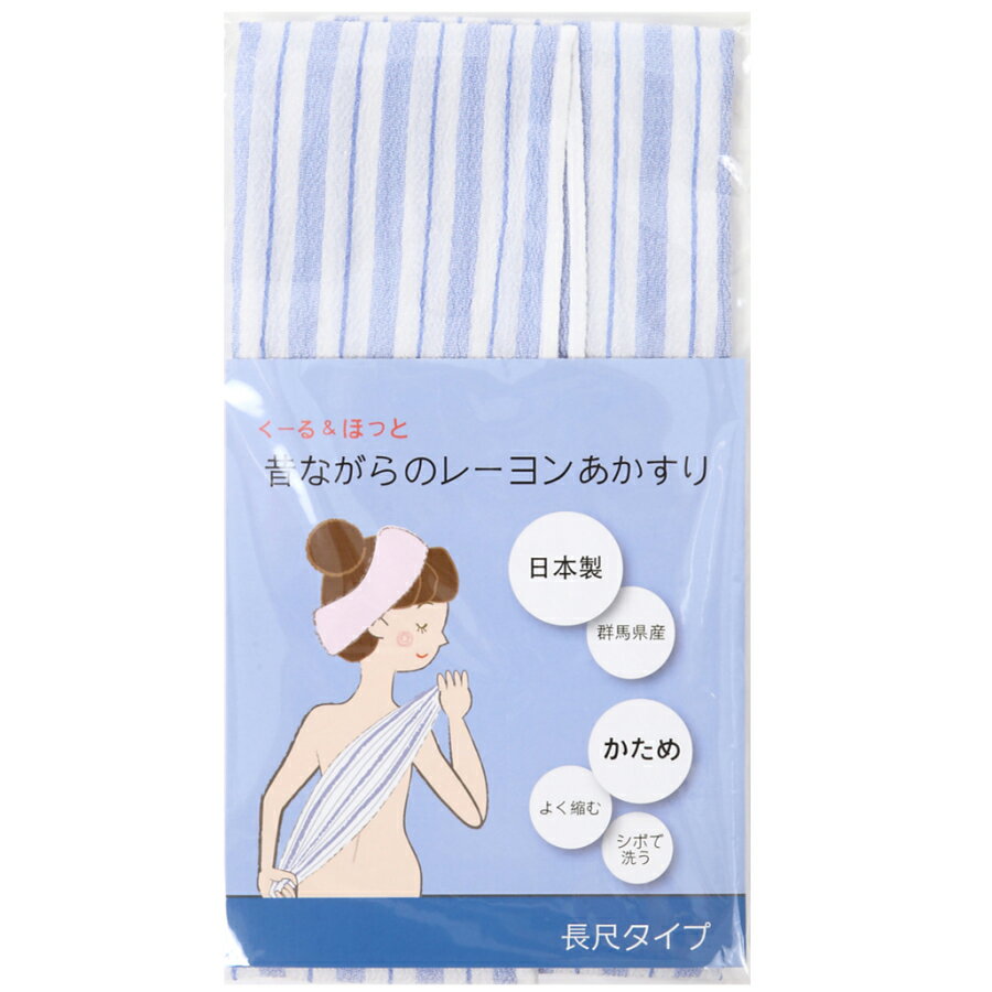 ボディタオル昔の