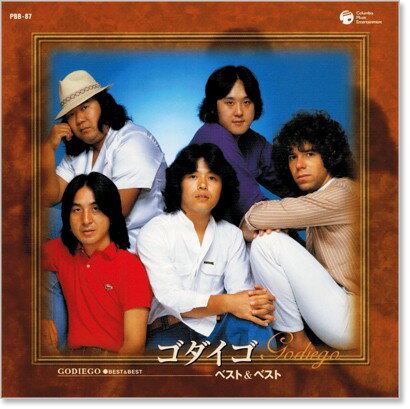 ゴダイゴベスト&ベスト(CD)