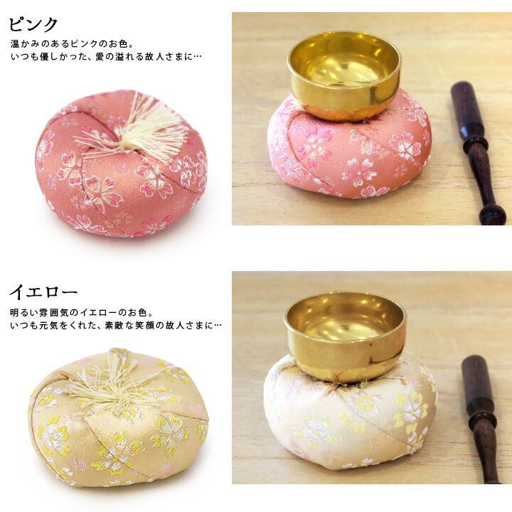 おりん丸座布団のおりんセット国産【りん】【仏具】【おりん仏具】【メモリアル】【ミニおりん】