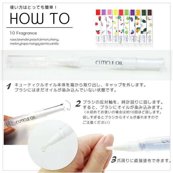 ネイルオイルペンタイプキューティクルオイル10本混合販売