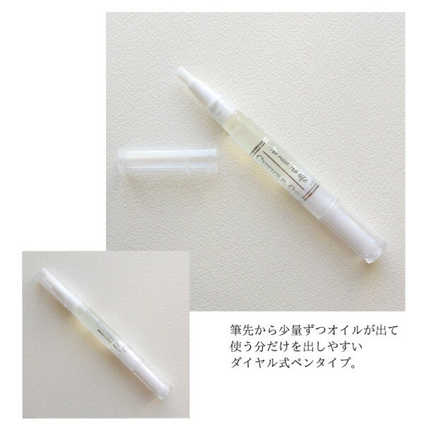 ネイルオイルペンタイプキューティクルオイル10本混合販売